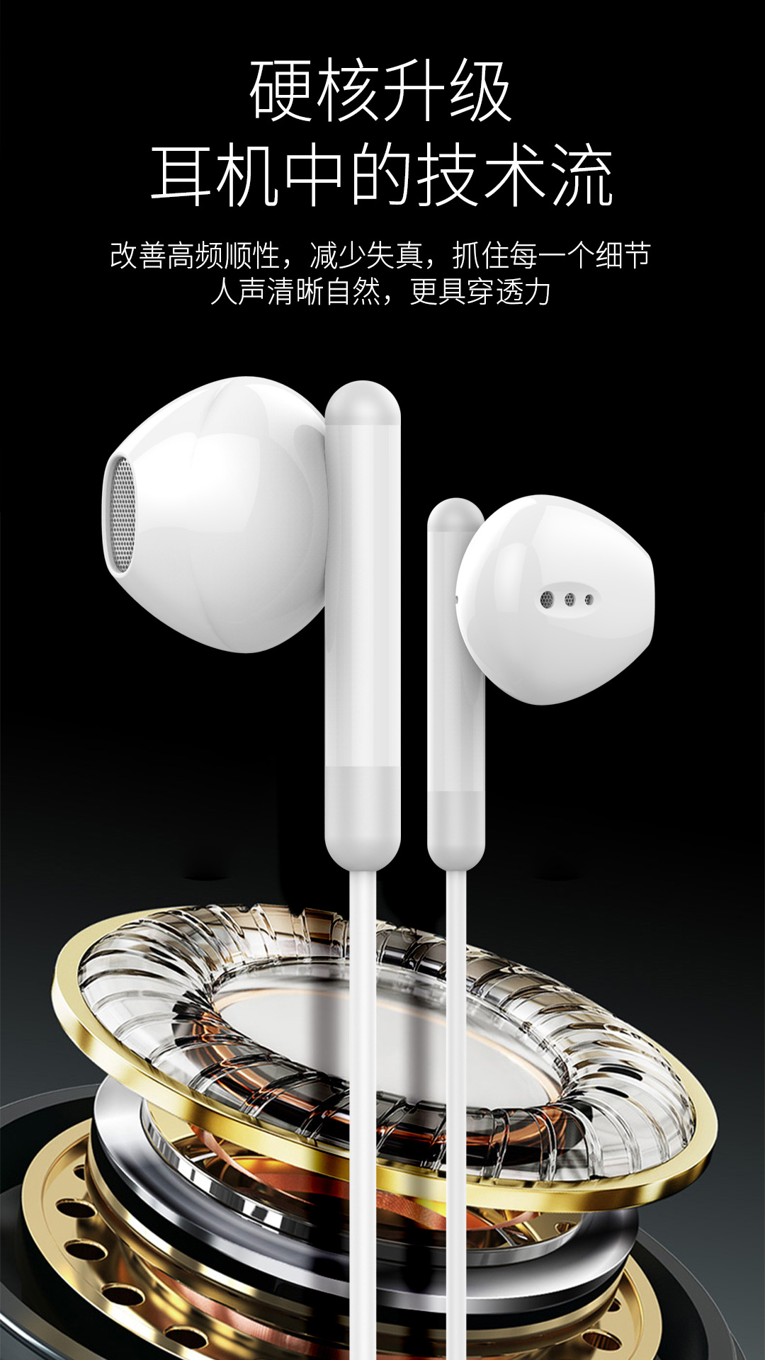 半入耳式手机有线线控耳机好音质原装批发适用华为小米TYPE-C耳塞详情3
