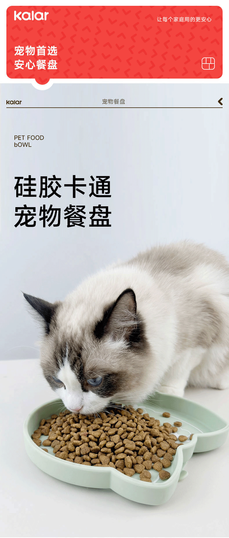 kalar食品级硅胶猫碗狗碗吸盘一体式防打翻宠物碗猫咪罐头餐盘详情1