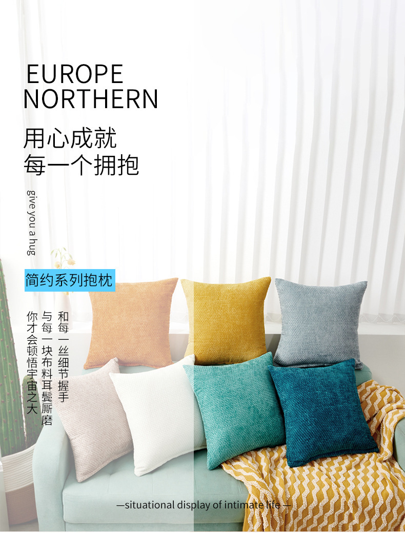 纯色简约高档3D雪尼尔素色抱枕套沙发客厅午睡靠枕卧室宿舍靠枕详情1