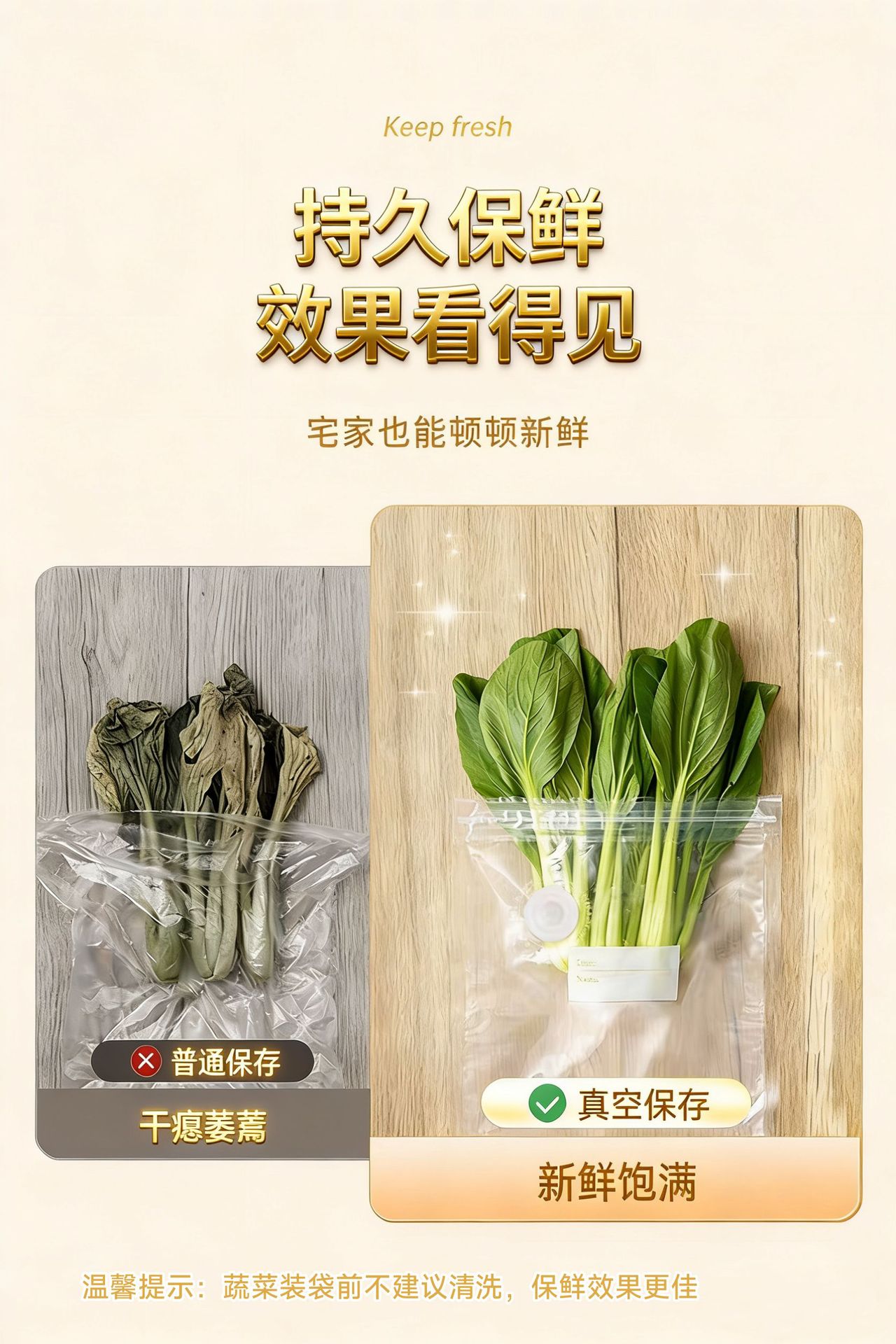 食品真空保鲜袋加厚纹路抽气袋拉链式熟食蔬菜冰箱专用冷冻压缩袋详情4