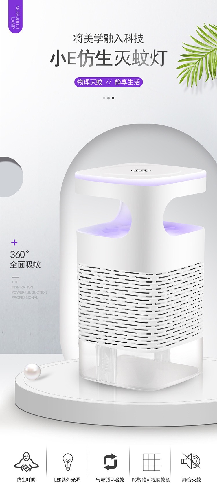 家用新款灭蚊灯驱蚊器光触媒LED吸入式灭蚊USB灭蝇灯一件代发跨境详情1