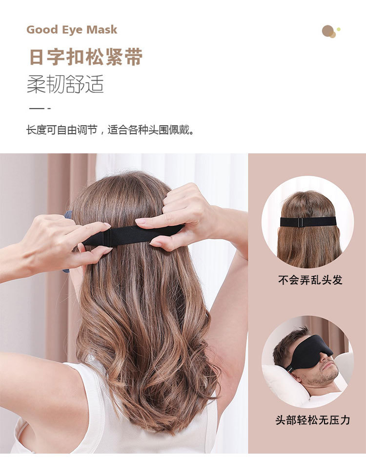 3D全遮光睡眠眼罩放松零压力夜间眼罩柔软透气午休缓解眼疲劳眼罩详情9