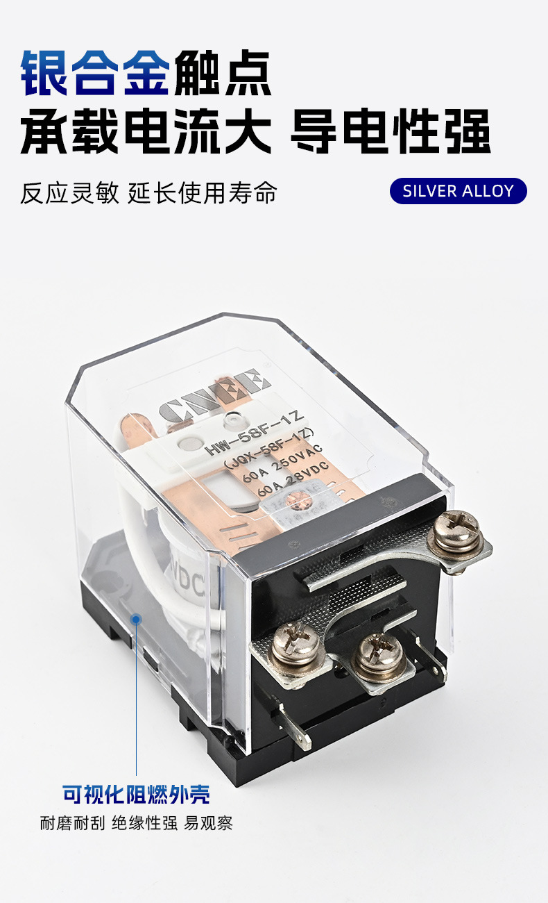 继电器特大功率EE-58F型电磁继电器批发中间继电器艺杰厂家直供详情3