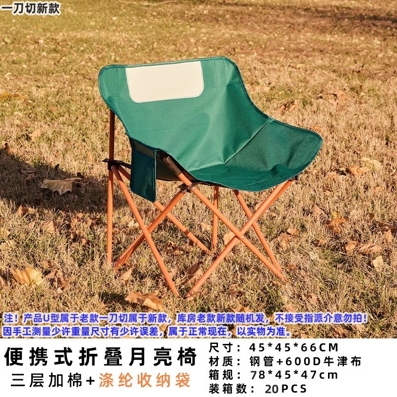 月亮椅便携式折叠椅美术生野外写生椅户外露营钓鱼椅子伸缩马扎详情22