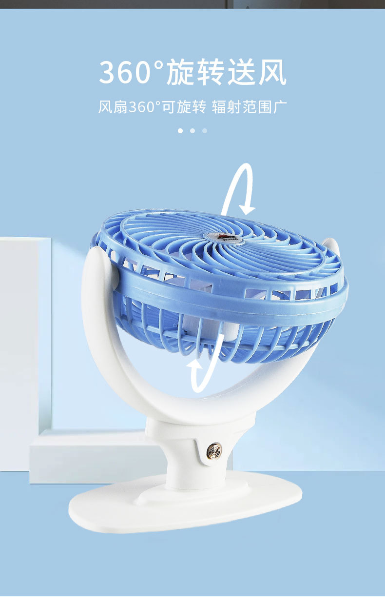 可调节360°旋转小型风扇立式静音电扇学生迷你两用USB电风扇跨境详情6