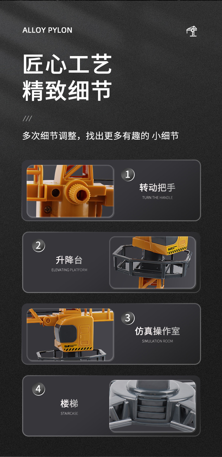 包邮合金塔吊玩具仿真吊车挖机吊塔吊机工程车3-6男孩玩具详情10