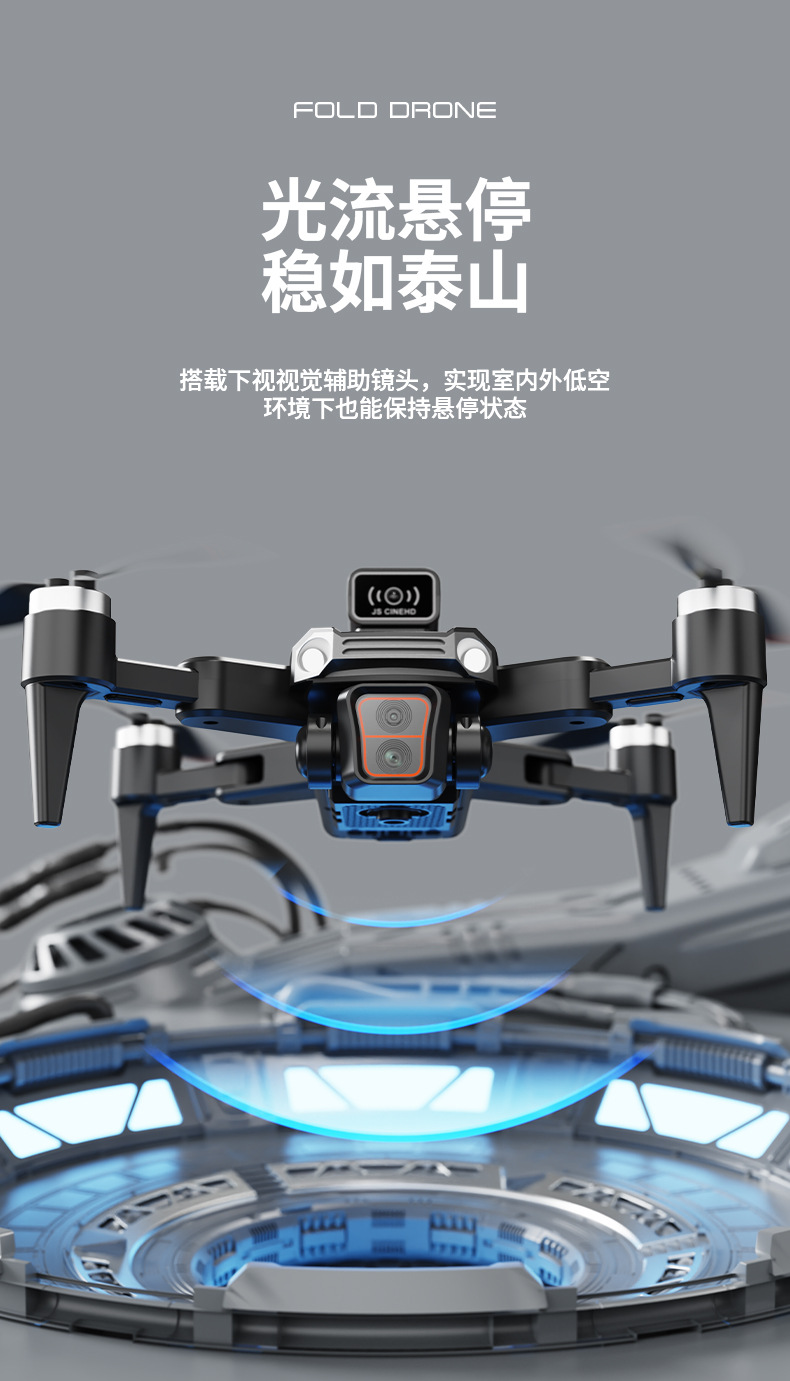 跨境JS26无人机显示屏遥控飞机长续航高清航拍无刷避障四轴飞行器详情6