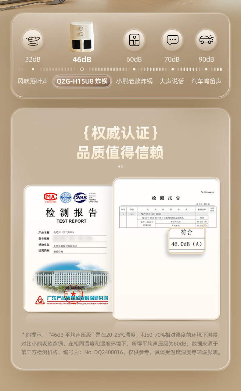 小熊空气炸锅QZG-H15U8大容量5升可视全自动不用翻面低脂微蒸汽嫩详情16