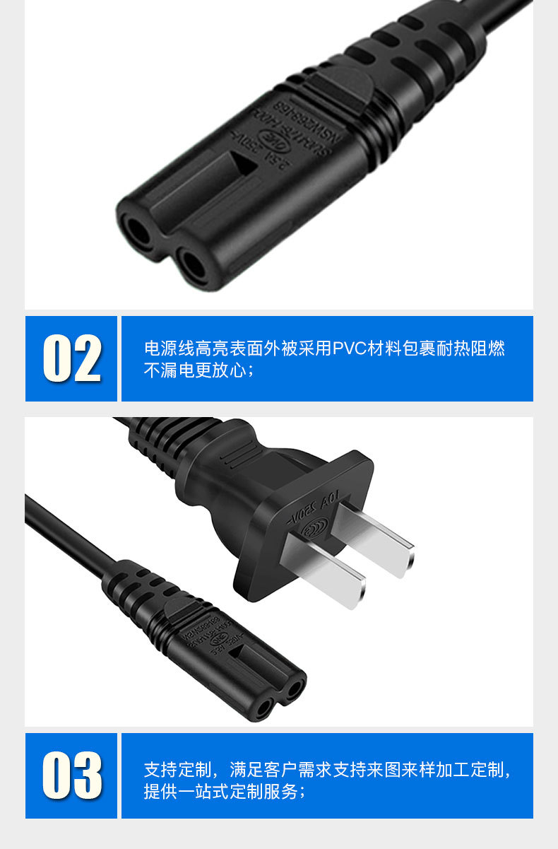 国标两插八字尾电源线 AC电源线  2*0.75平方纯铜两脚扁插头1.5米详情11