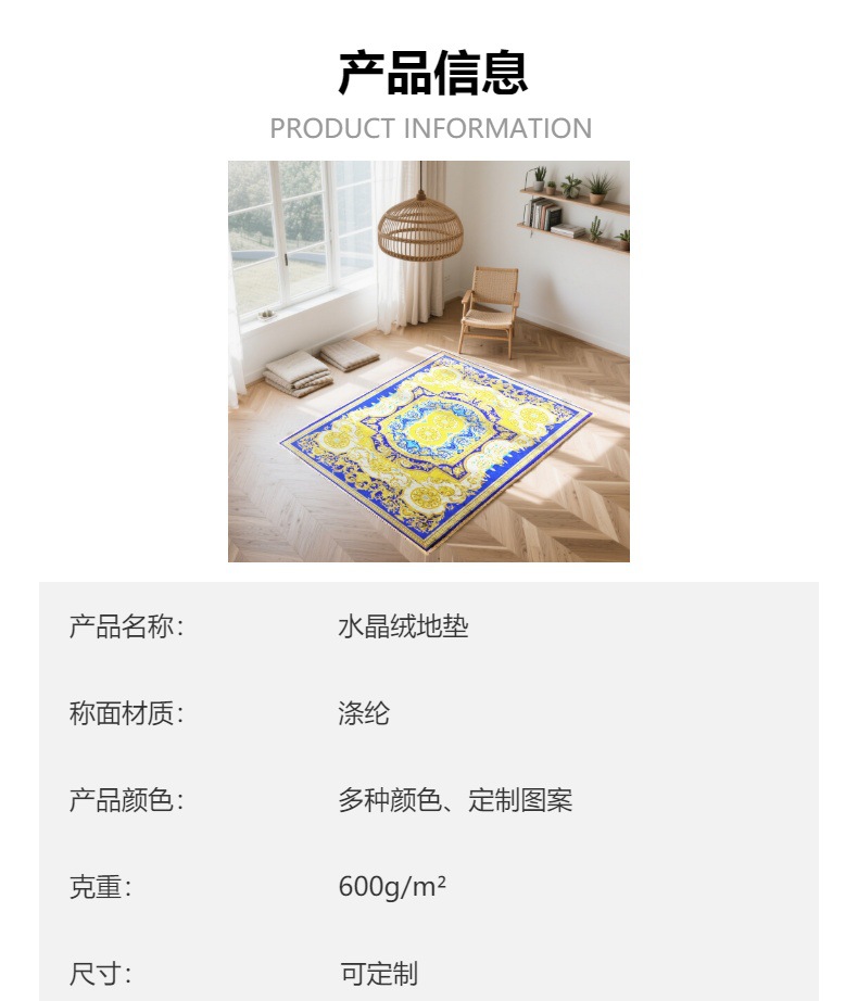 水晶绒3D波斯图案土耳其风格卧室床边满铺地毯家居客厅装饰沙发毯详情1