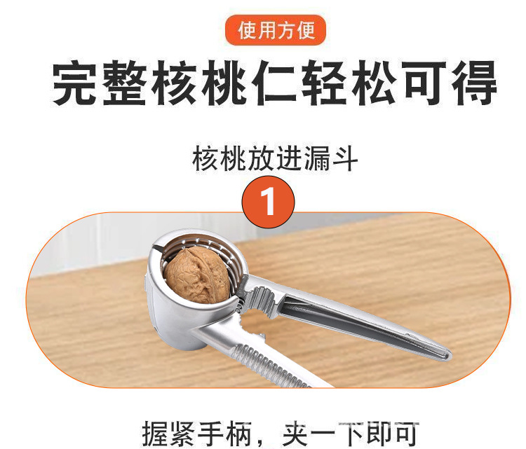 核桃夹子加厚剥核夹山核桃工具家用多功能开核桃坚果榛子钳子详情1