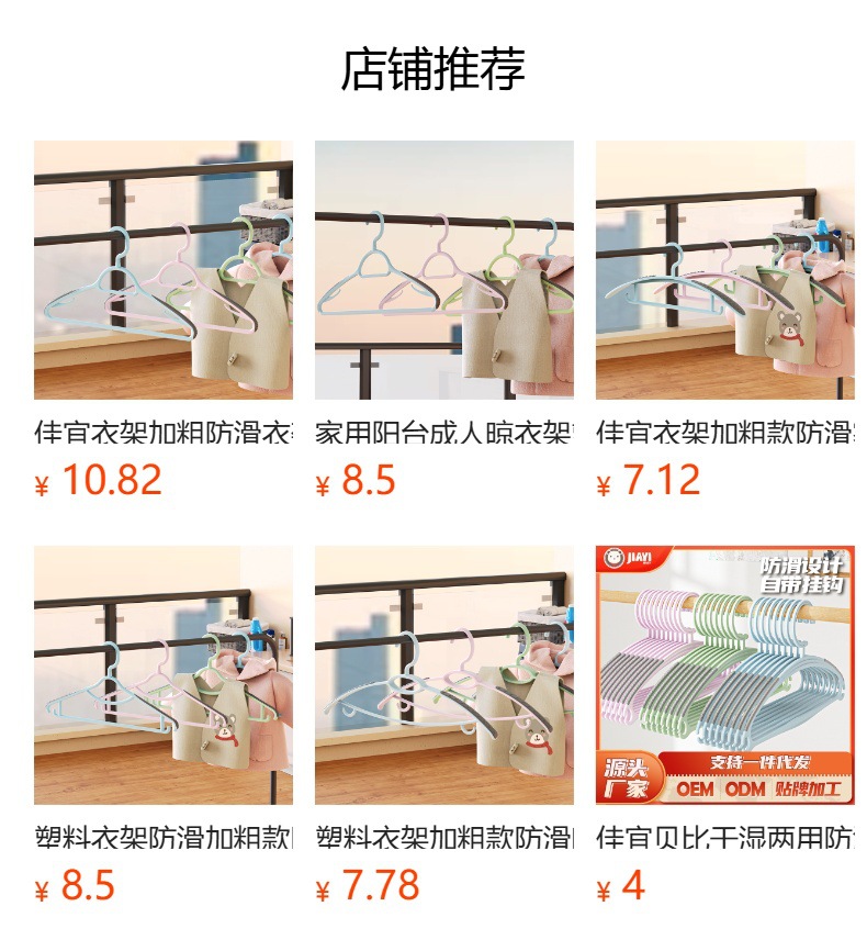 Wholesale of plastic thickened and thickened anti-slip clothes racks for household balconies, anti-sharp corners and anti-deformation clothes supports pic 1