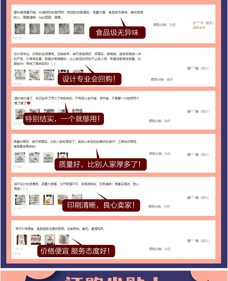 广告宣传图塑料袋产品展示包装袋透明设计简约风详情4