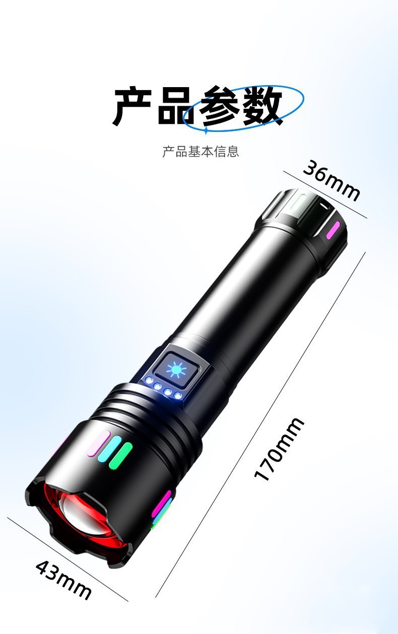 手电筒白激光超亮炫彩荧光新款伸缩变焦充电大功率电显强光远射详情2