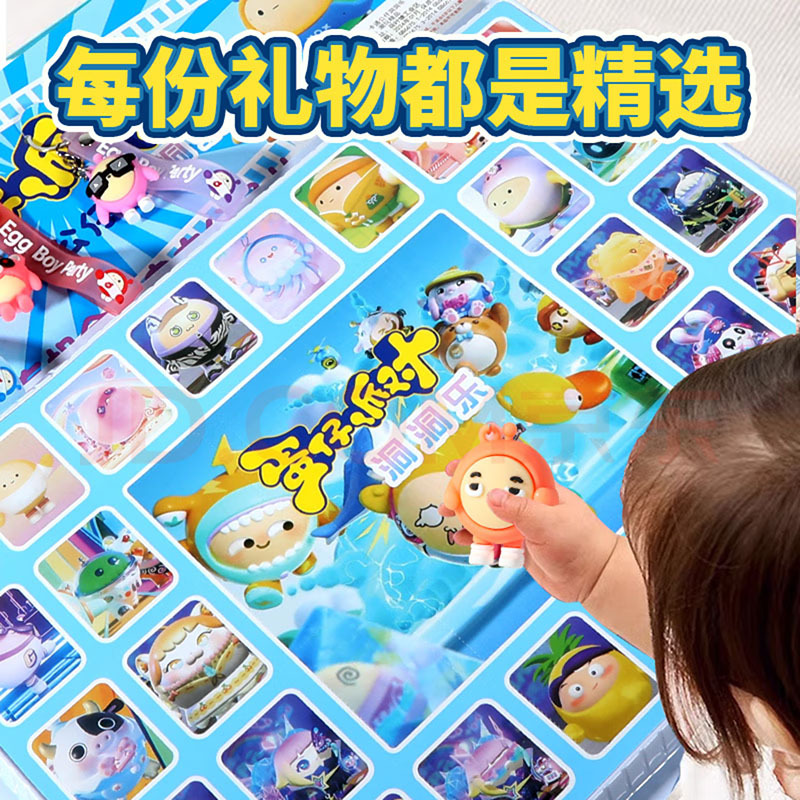 洞洞乐盲盒蛋仔挂件玩具40洞洞洞洞戳戳乐礼物创意收藏趣味礼品详情4