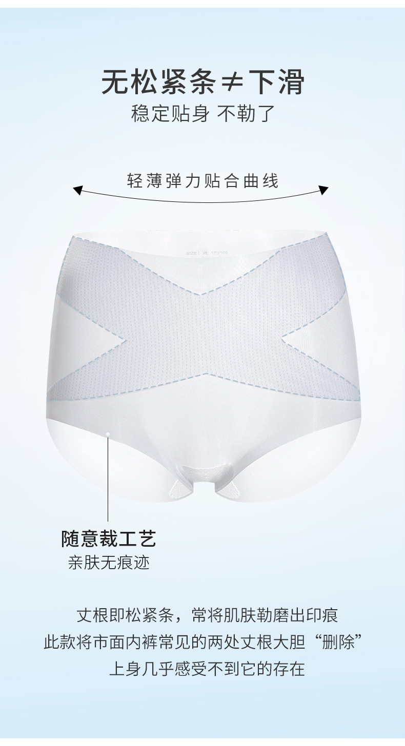 High-waisted, belt-tightening ice silk mask underwear for women, antibacterial silk protein, cool groin sensation, summer seamless thin triangular pants pic 17