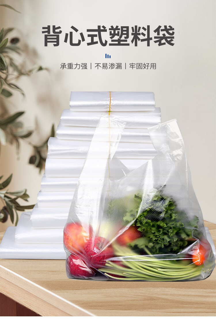 Thickened transparent food packaging bags, supermarket shopping bags, disposable bags, plastic vest bags, hand-held convenience bags pic 1