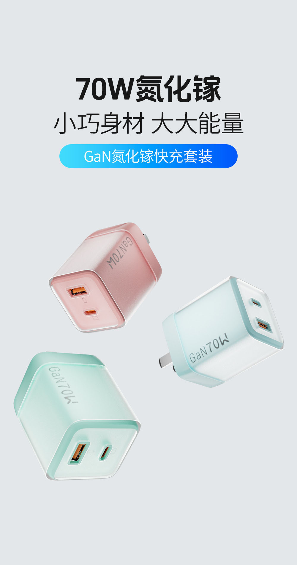 240W四合一数据线70W氮化镓PD+USB适用苹果华为安卓充电头器套装详情4