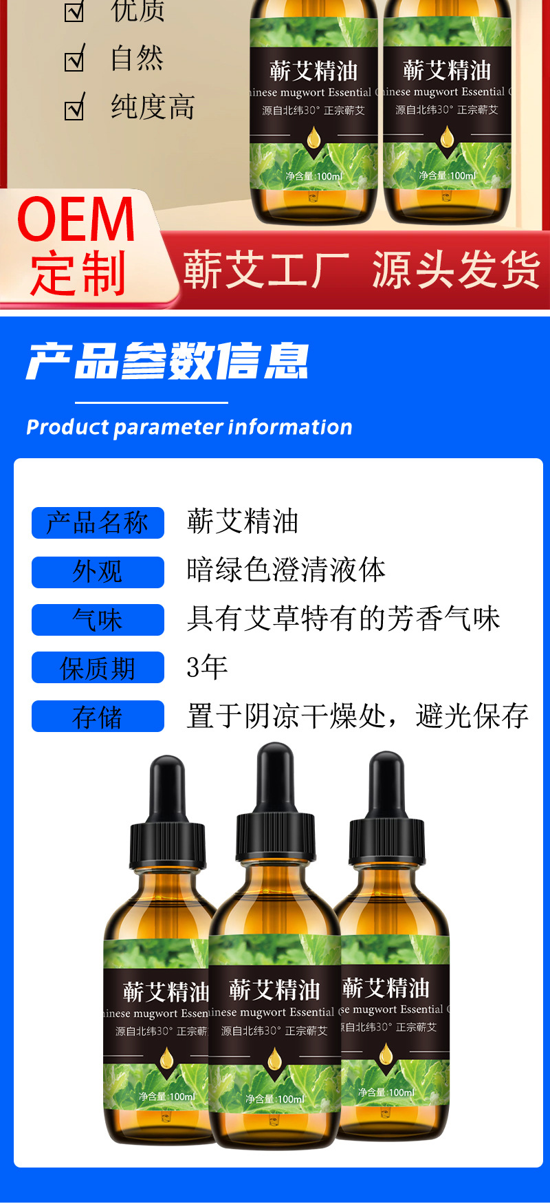 蕲艾精油艾草复方植物精油工厂定制批发美容院身体精油SPA刮痧详情1