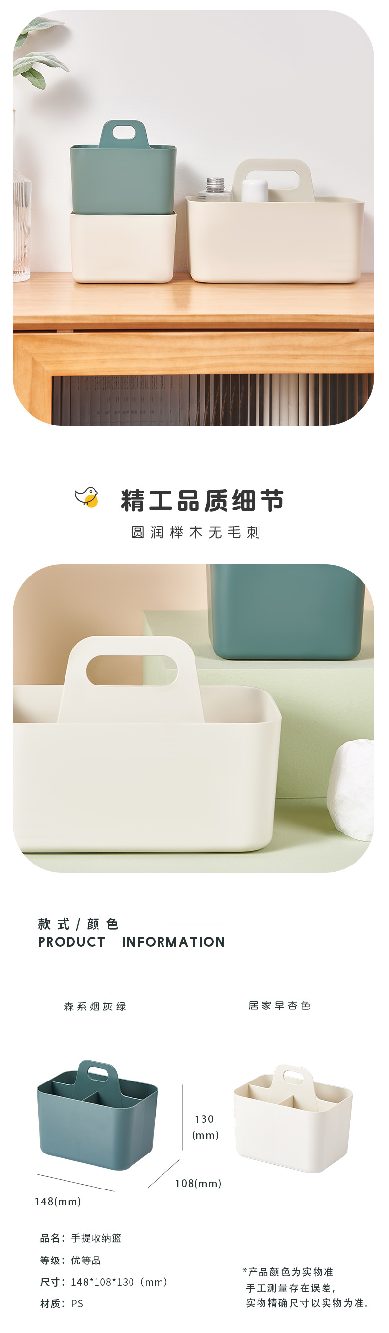 一件代发手提收纳盒便携零食化妆盒办公桌面收纳篮厨房卫浴手提篮详情3