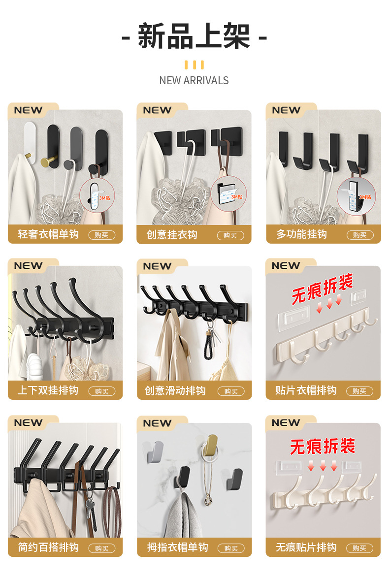 新品上架.jpg
