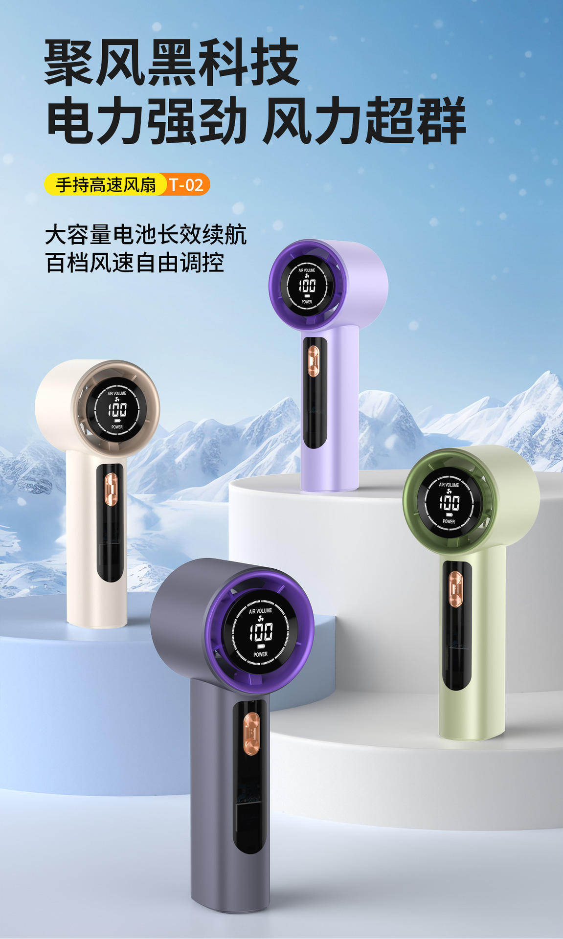 跨境新款T02高速手持风扇usb便携充电100档户外暴力涡轮小风扇详情1