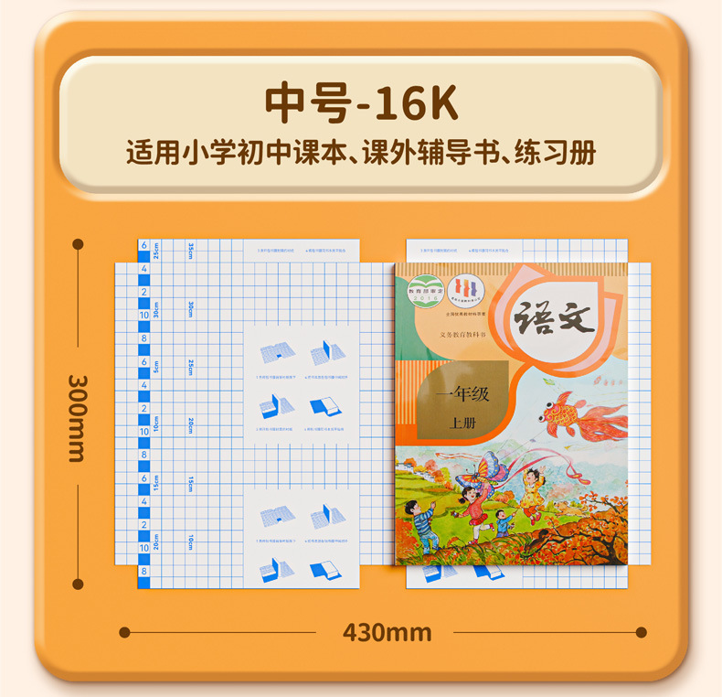 自粘包书皮透明A4书本保护膜16k透明磨砂学生用书套加厚包书皮详情12
