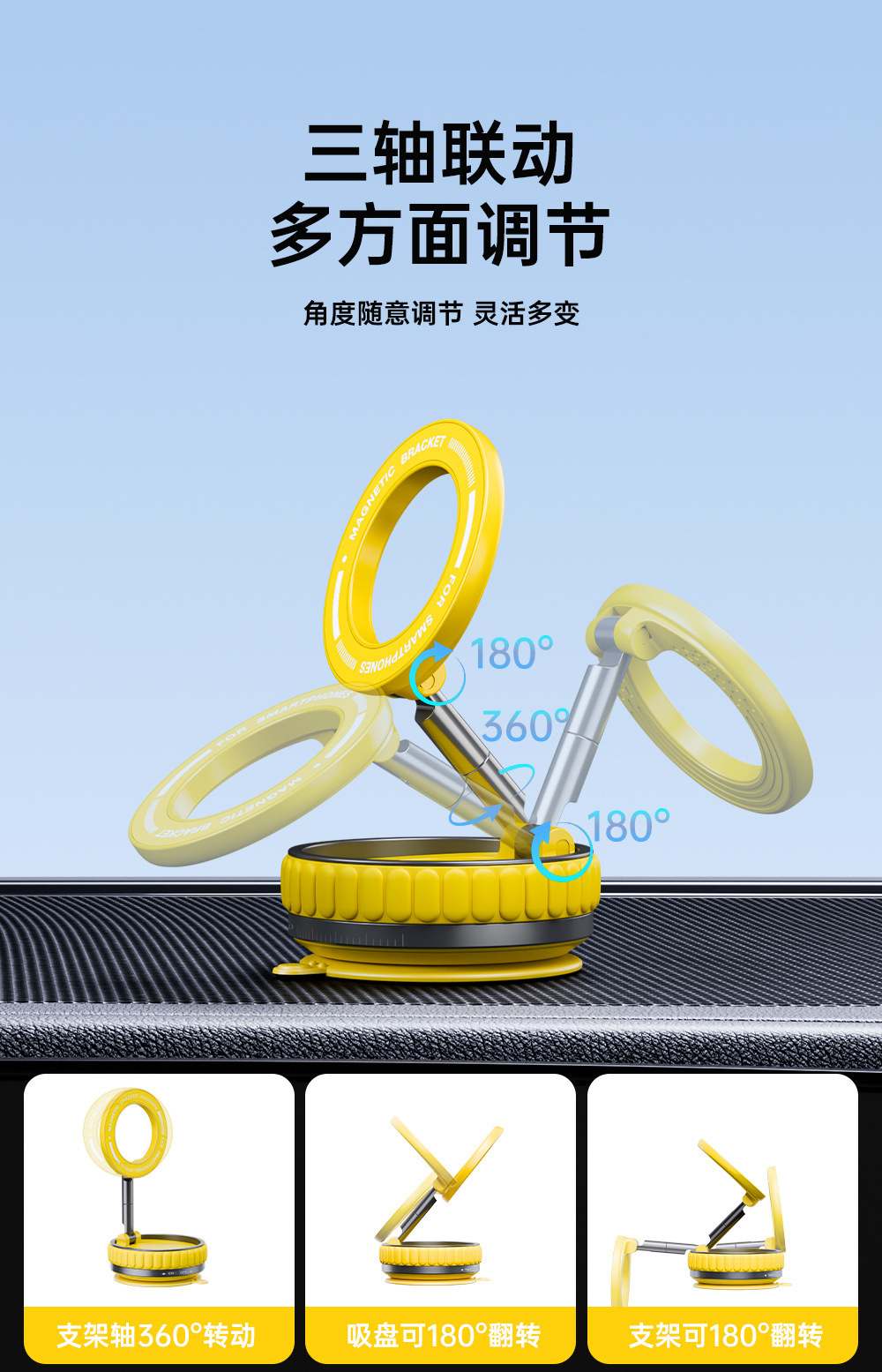 新款手机支架磁吸车载导航手机360°多功能真空桌面通用吸附车载详情4