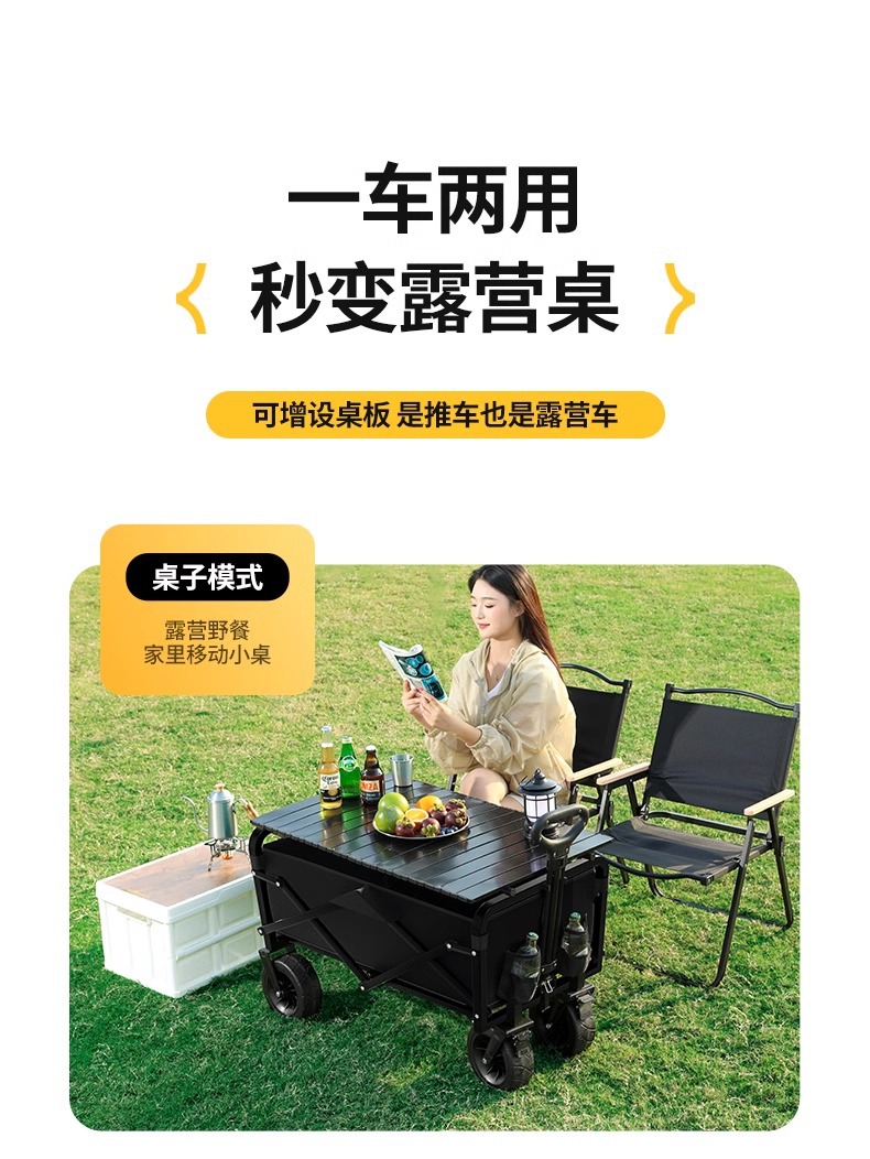 户外露营小推车儿童可躺露营车聚拢越野轮营地车摆摊折叠小推车详情16