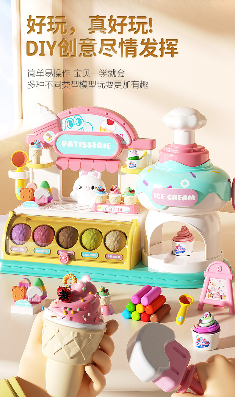 儿童过家家厨房玩具套装冰淇淋机汉堡店面条机超轻粘土橡皮泥模具详情4