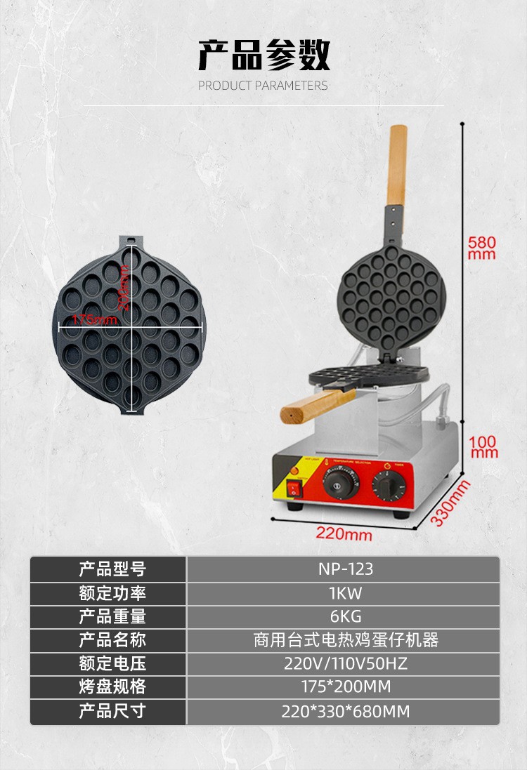 Wholesale of commercial intelligent desktop egg waffle machines, constant temperature and timing egg waffle machines, non-stick baking trays, and equipment for street food stalls pic 14