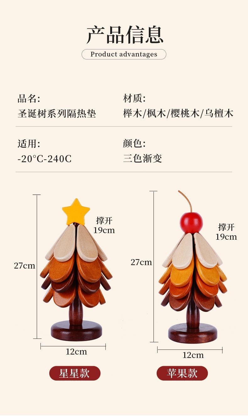 圣诞树隔热垫创意餐垫杯垫全实木防烫耐高温锅垫餐边柜摆件装饰品详情13