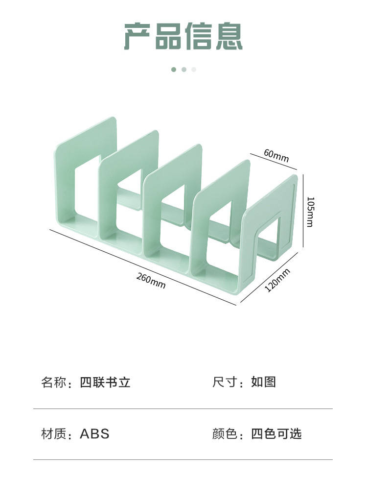 书立阅读架书立架桌面收纳置物架加厚四联书夹固定书本挡板分类栏详情11