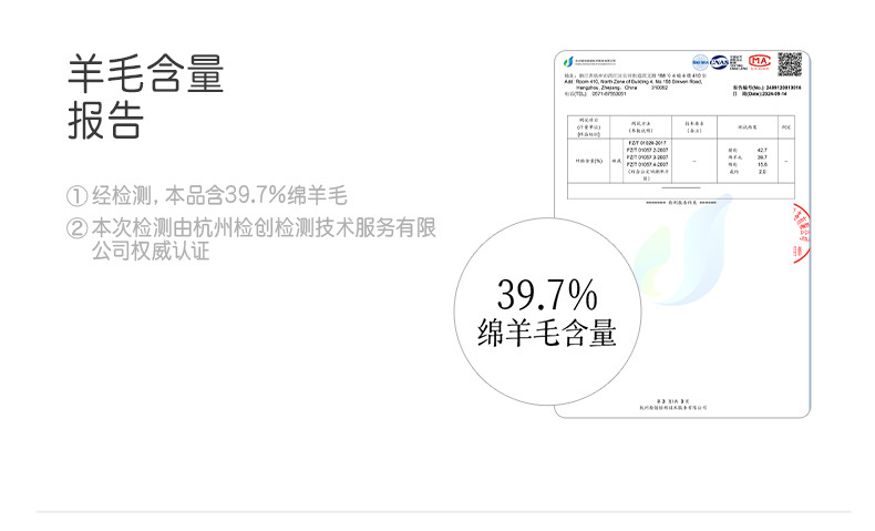 儿童袜子秋冬美利奴羊毛袜大童青少年无骨男童女童保暖加厚中筒袜详情34