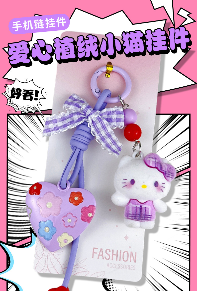 甜美钥匙扣挂件女生猫咪手机链挂饰小猫爱心包包挂件小礼物批发详情2