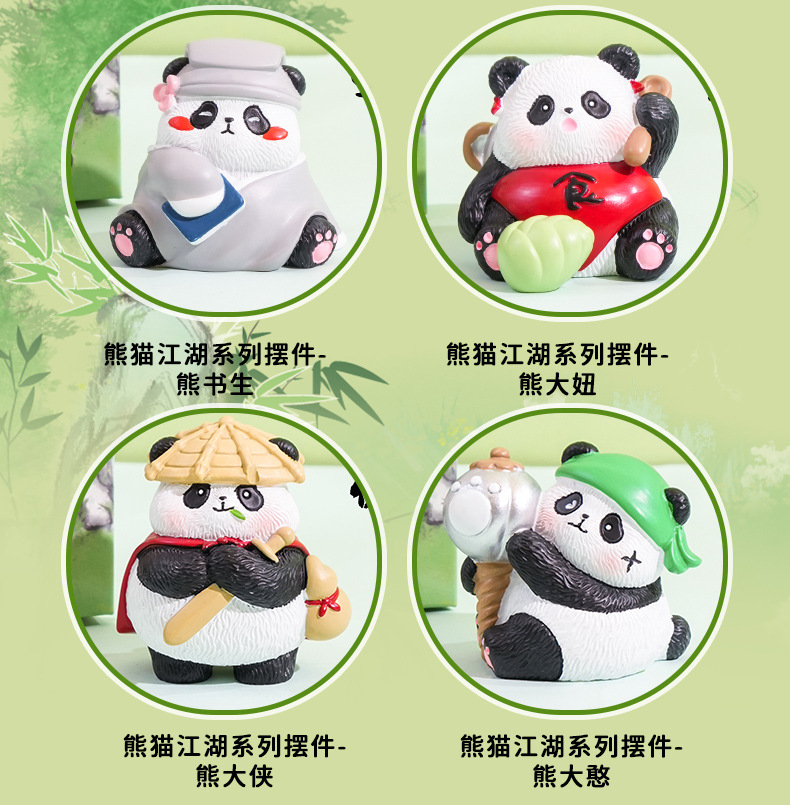百茂原创熊猫江湖系列摆件创意文创树脂公仔桌面小摆件家具装饰品详情12