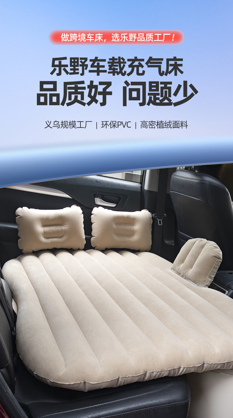 工厂现货汽车充气床pvc植绒车载充气床家用轿车旅行车载后排睡垫详情6