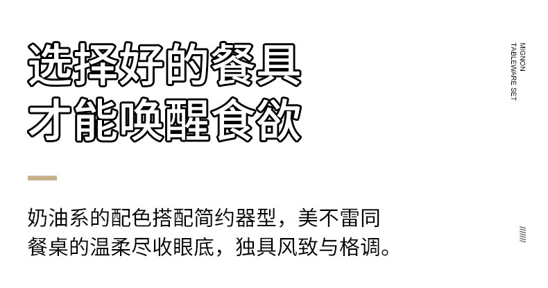 奶油风碗碟套裝家用陶瓷餐具釉下彩碗筷盘子碗全套组合碗具高颜值详情6