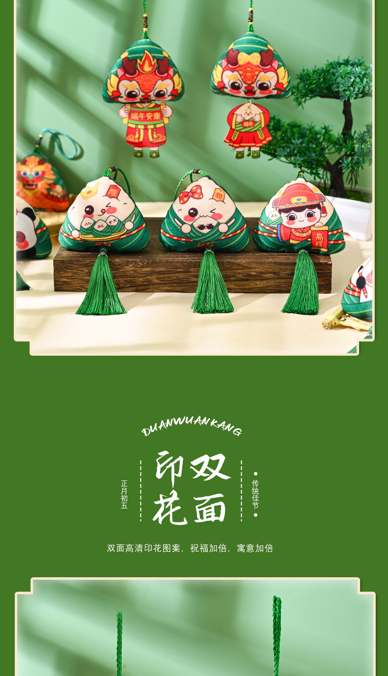 端午节手工艾草香囊粽子卡通表情驱蚊挂件创意DIY材料包礼品香包详情6