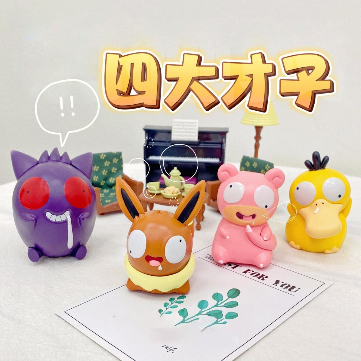 大眼萌傻皮卡丘小摆件杰尼龟可爱火龙桌面御四精灵宝可梦子盲盒详情9