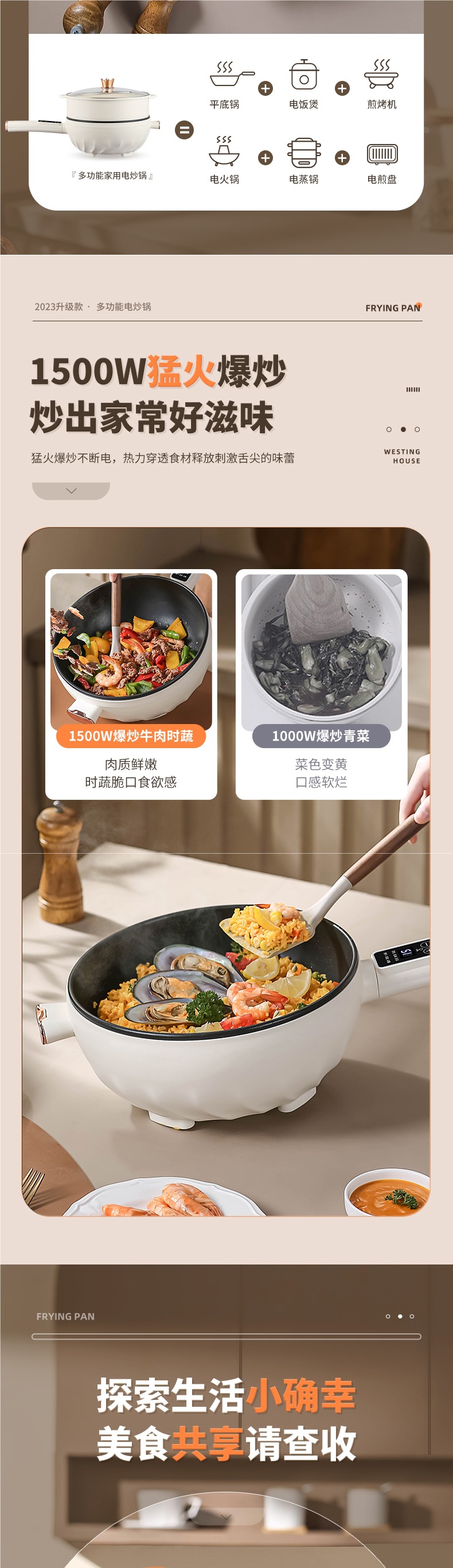 电炒菜炒锅多功能家用蒸煮煎炒一体式电炒锅宿舍小型电煮锅电火锅详情5