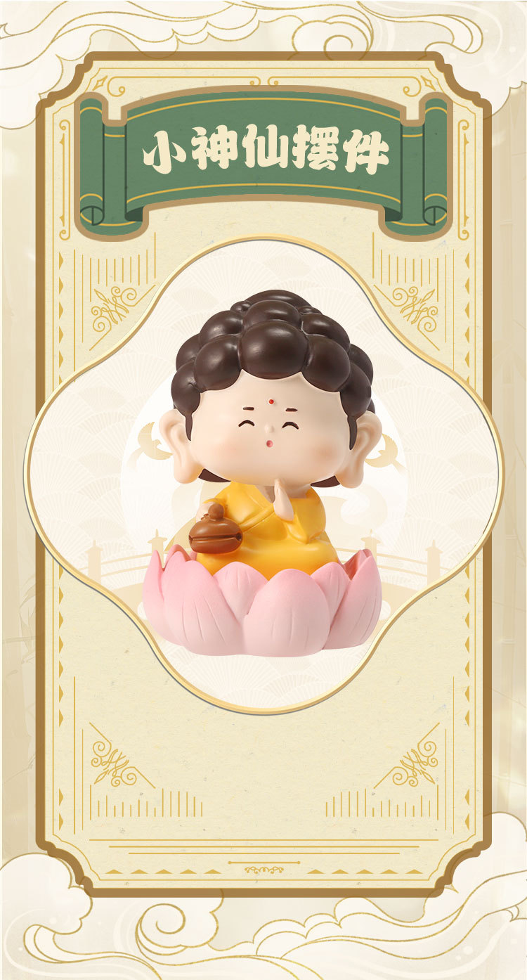 小仙家桌面家居财神佛祖观音摆件玩偶创意q版可爱树脂工艺品礼物详情1