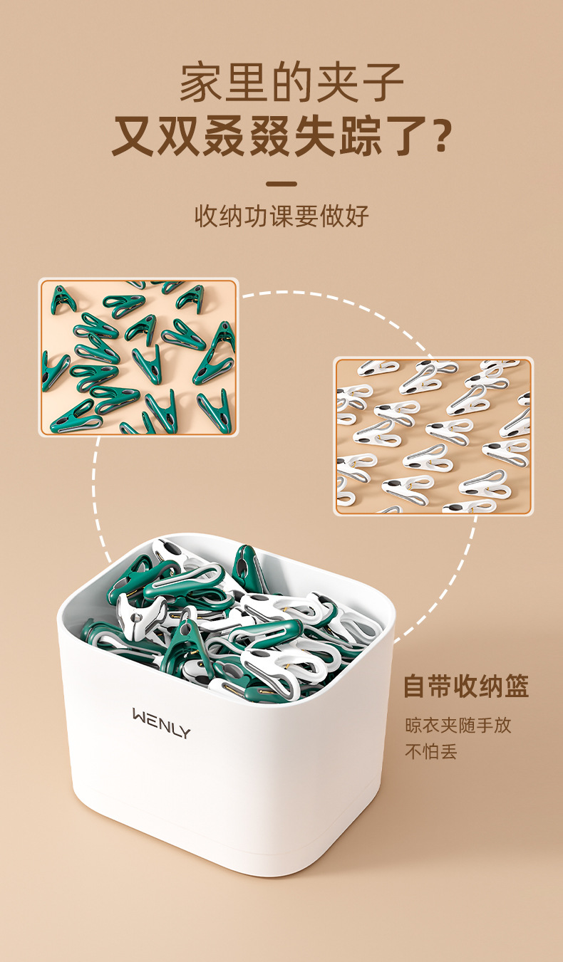 夹子晾衣无痕晾衣夹强力固定袜夹收纳筐家用防风防滑宿舍家用神器详情2