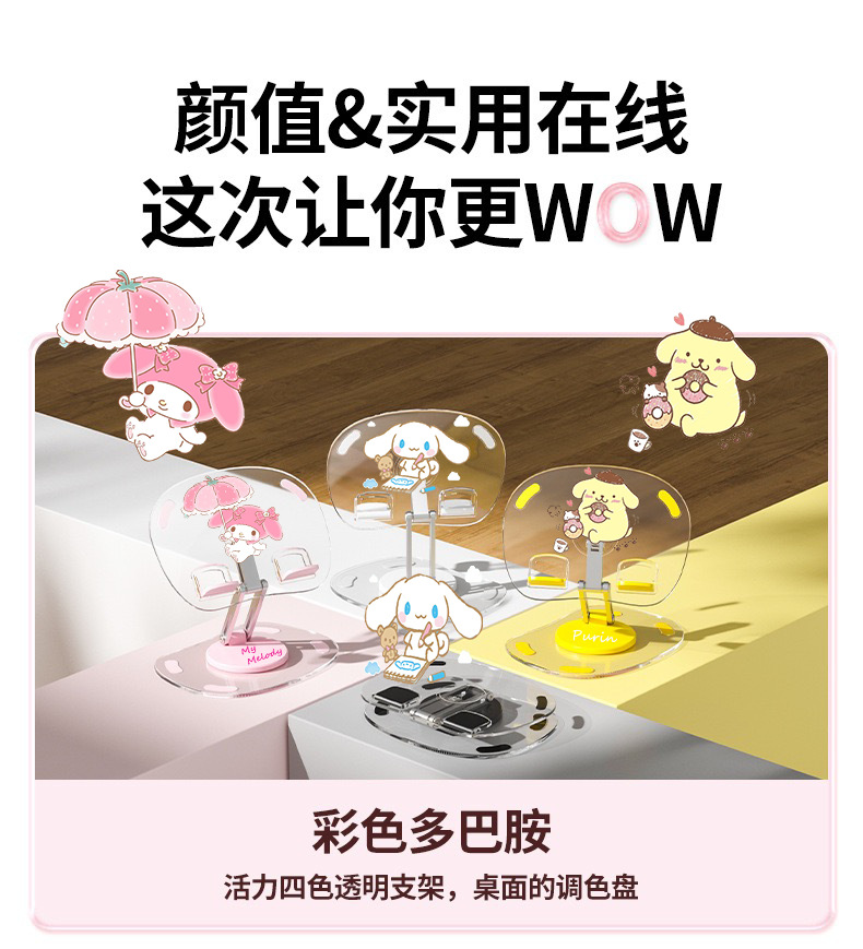 跨境爆款卡通三丽鸥亚克力铝架伸缩手机平板支架史迪仔库洛米SO Q详情6