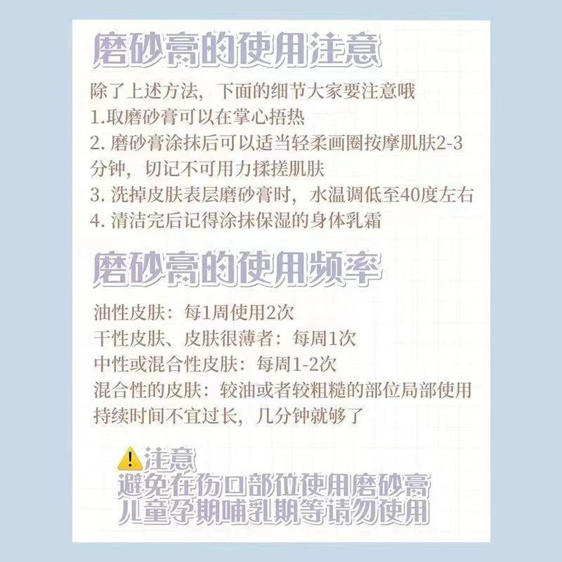 爆款石榴籽磨砂膏身体磨砂全身嫩白去鸡皮角质嫩肤搓泥宝男女详情15