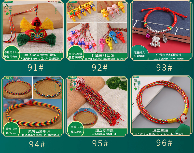 Wholesale of colorful rope bracelets with ethnic style for the Dragon Boat Festival, hand-woven small zongzi bracelets for adults, children and babies pic 22