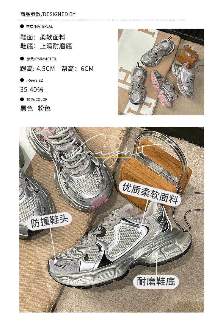 老爹鞋女2025春季新款厚底圆头网面休闲女鞋银色潮牌时尚运动鞋详情2