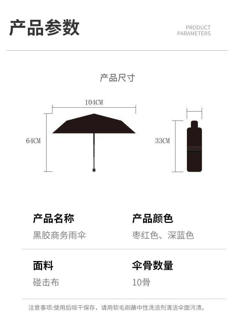 Portable UV-resistant folding umbrella, black rubber sunshade, fully automatic three-fold umbrella, simple outdoor advertising sun umbrella pic 23