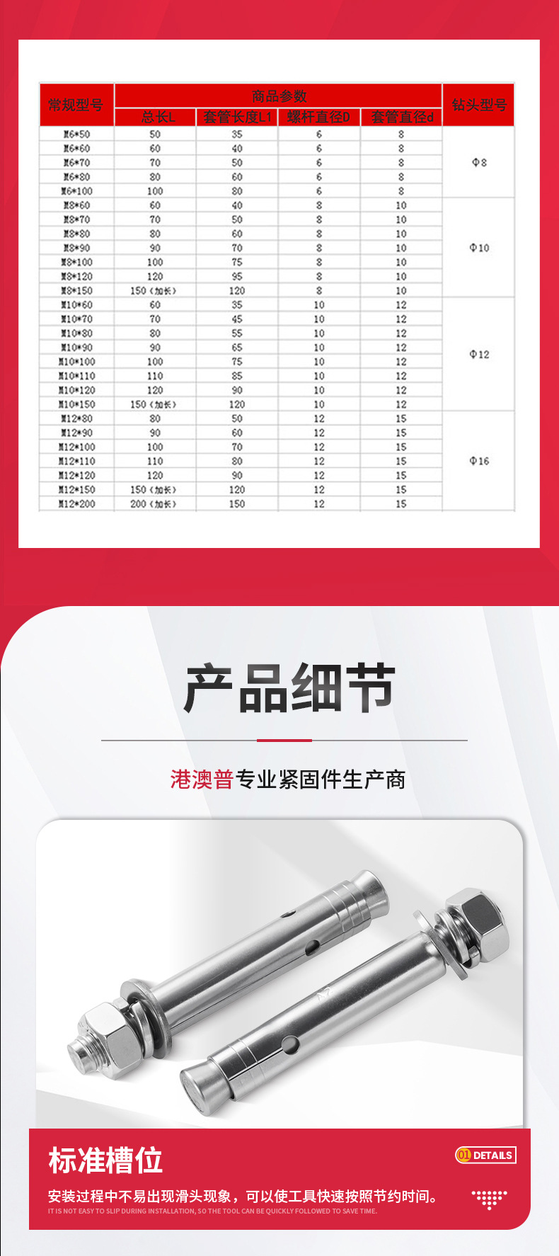 201不锈钢膨胀螺栓拉爆螺栓内置式拉爆门窗膨胀螺丝M6M8M10M12M16详情7