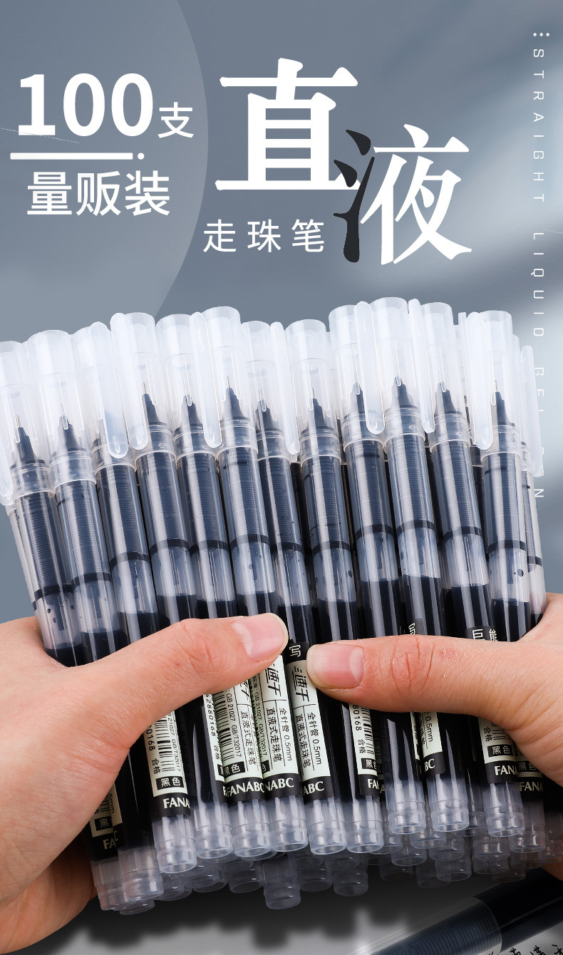 直液式走珠笔0.5mm中性笔学生用简约速干碳素笔水笔全针管签字笔详情1